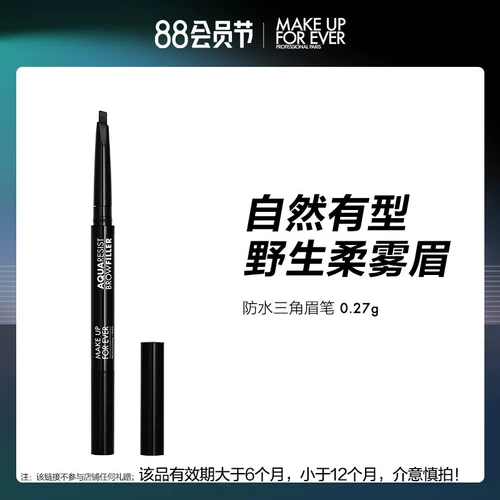 [Activity Promotion] Make Up For Event Meikefei Triangle Pen Pen прекрасный водонепроницаемый пот