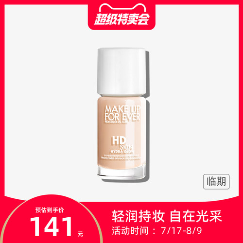 【有效期至2027年3月】玫珂菲氧气粉底液#1R00自然水光持妆