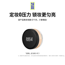 MakeUpForEver玫珂菲全新超微定妆