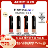 李佳琦超级年货礼物节 MakeUpForEver玫珂菲明星挚爱彩妆棒