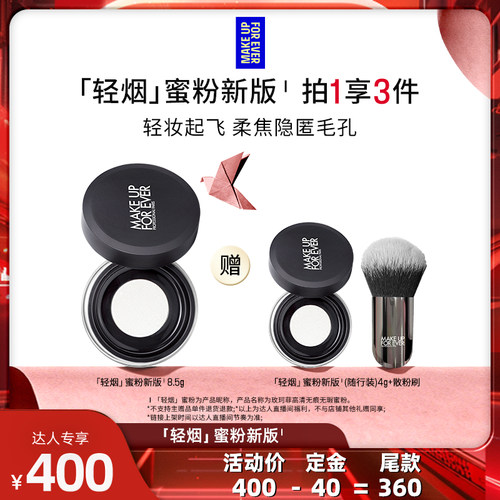 柔焦磨皮 轻盈定妆