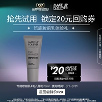 [U xuan подарочная коробка] Meikefei Новый и ясный макияж макияж 1.2 1G+20 Юань купон на выкуп