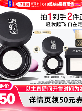 【李佳琦618美妆&爆品预售20点付定金】玫珂菲轻烟蜜粉