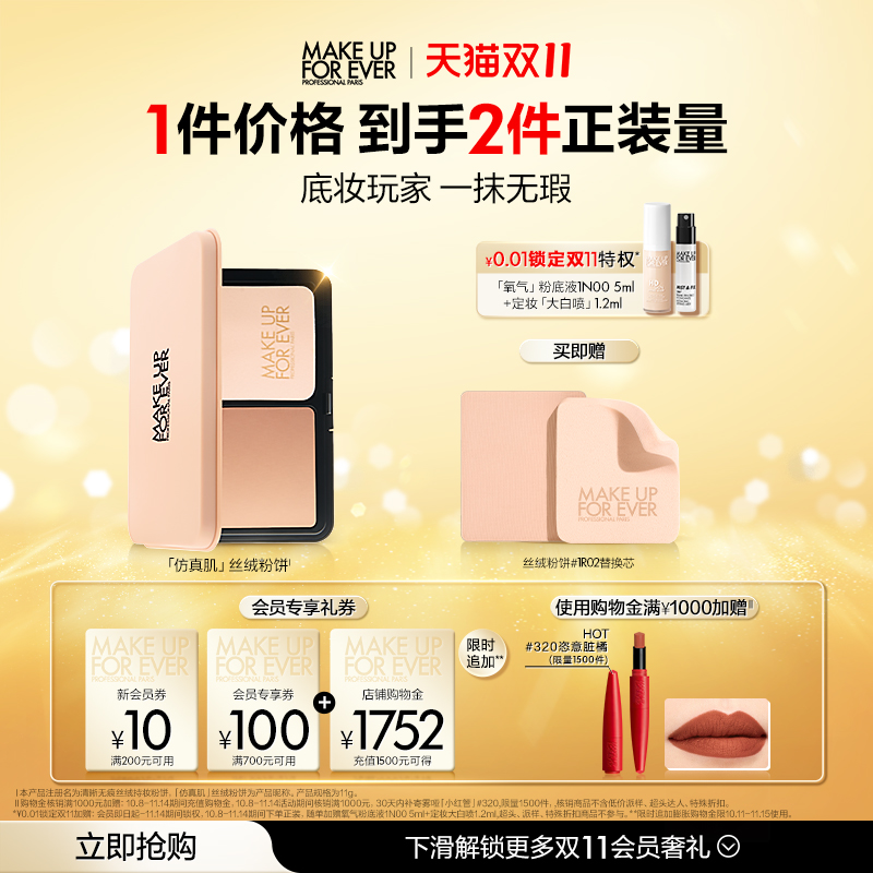 底妆玩家 一抹无瑕