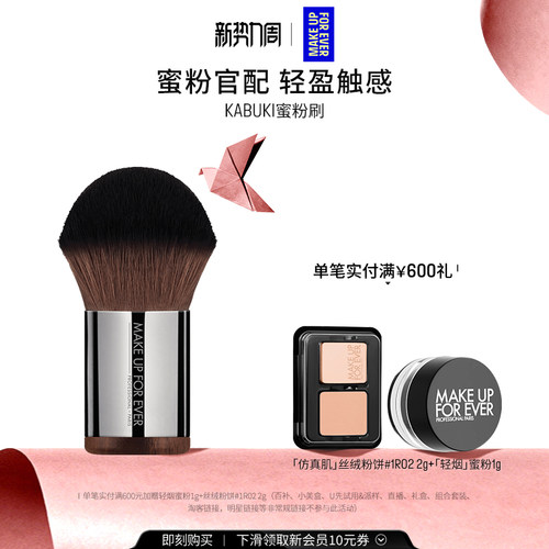 玫珂菲定妆蜜粉刷KABUKI化妆刷