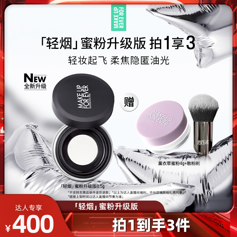 柔焦磨皮 轻盈定妆