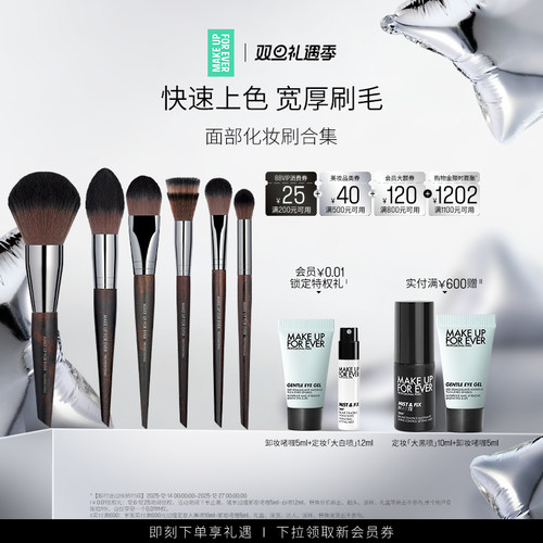 玫珂菲化妆刷修容刷粉底刷腮红刷