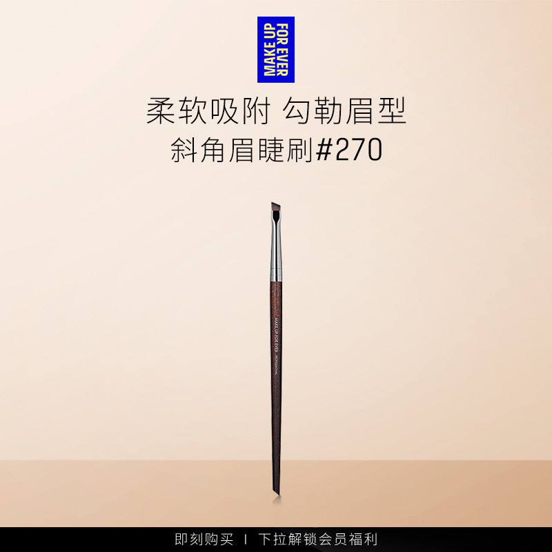 makeupforever玫珂菲化妆刷