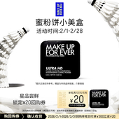 回购券 20元 U先礼盒 玫珂菲蜜粉饼体验礼盒