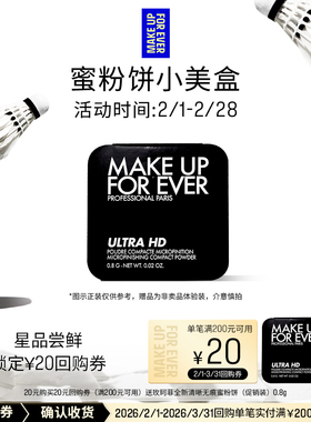 【U先礼盒】玫珂菲蜜粉饼体验礼盒+20元回购券