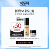 [Новый опыт продукта] Make Up For Ever Meikefei моделирование моего мышечного основания световой порошок дым. Фиксированный набор макияжа