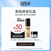 [Новый опыт продукта] Make Up For Ever Meikefei моделирование моего мышечного основания световой порошок дым. Фиксированный набор макияжа