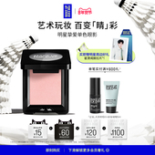 自播专享 MakeUpForEver玫珂菲明星挚爱单色眼影眼部化妆修饰