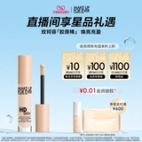 [Chengyi то же самое] Make Up For Ever Meikefei Concealer Collagen Stod выделяет выделение выделения жидкости H100