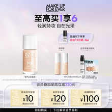 【自播专享】makeupforever全新玫珂菲氧气粉底液自然水光持妆