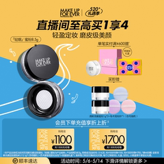 【成毅同款】makeupforever玫珂菲高清控油无痕定妆散粉轻烟蜜粉