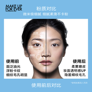 5.5g makeupforever玫珂菲高清控油定妆微米随行装