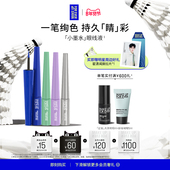 自播专享 MakeUpForEver玫珂菲小墨水眼线液笔防水持妆防晕染