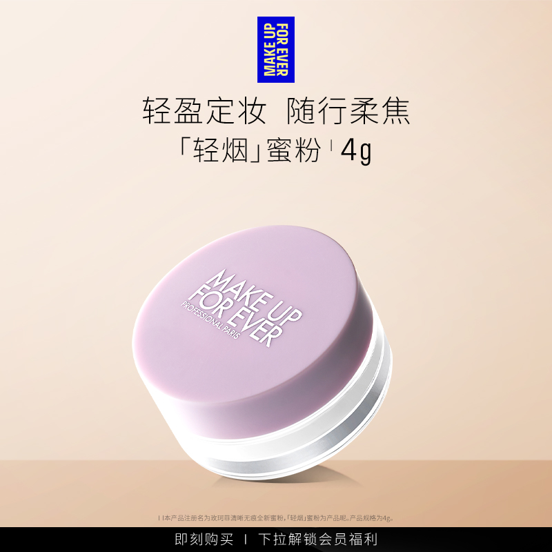 玫珂菲轻烟蜜粉薰衣草随行版