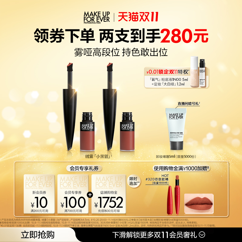 柔雾哑光持色