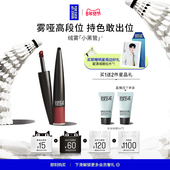 自播专享 MakeUpForEver玫珂菲绝色大师绒雾黑管唇霜口红唇釉