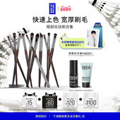 自播专享 MakeUpForEver玫珂菲粉底眼影修容遮瑕细节化妆刷