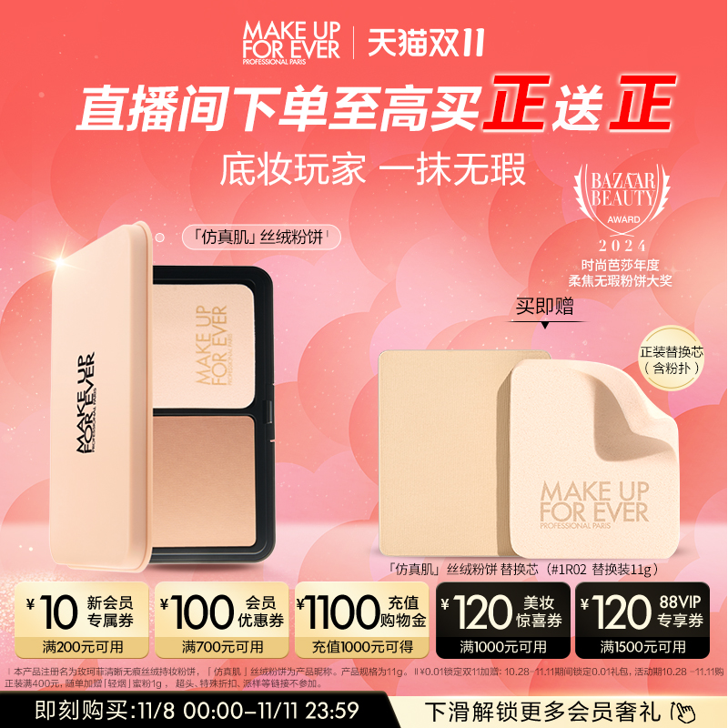 ٷƷmakeupforeverõƷ漡˿޷۱Я観ױʵ839Ԫ,ۺ419.5/
