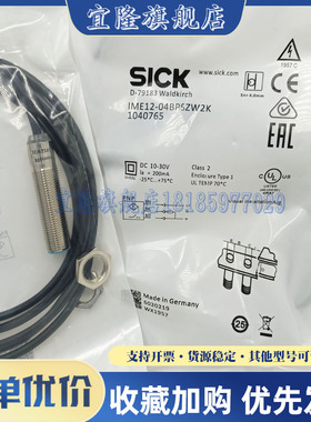 施克SICK西克接近开关IME08-04NNSZW2S 12-08BPSZC0S 30-12NP全新