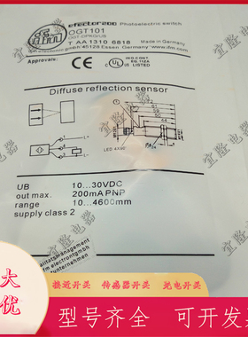 全新易福门光电开关OGP100 OGP101 OGP102 OGP103传感器品质保证