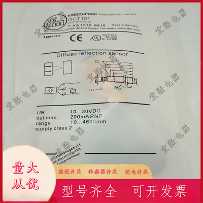 易福门传感器品质保证光电开关