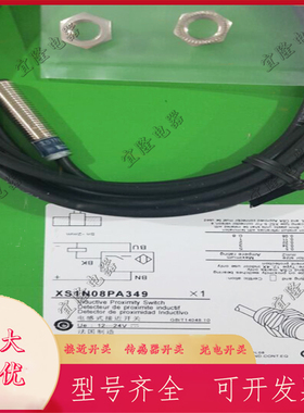 全新接近开关XS508B1PAL2 XS508B1NAL2 XS508B1PAM8 XS508B1PAL5