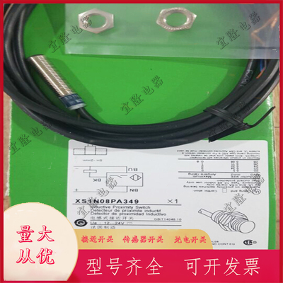 全新电感式接近开关XS1N08NA349 XS1N08PA349 XS1N08PA340S传感器