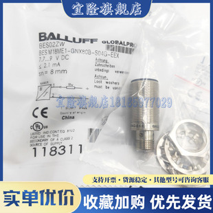 M18ME1 BES 巴鲁夫BES02ZW 接近开关传感器 S04G EEX GNX80B 全新