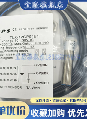 接近开关 TLX-12P04E1 GP02E1 12N04E2 08GN02E1 P02E2 08GP01E1