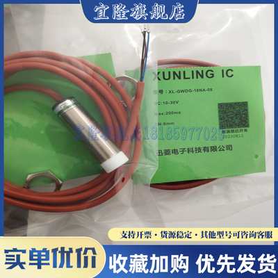 耐高温传感器接近开关质量保证