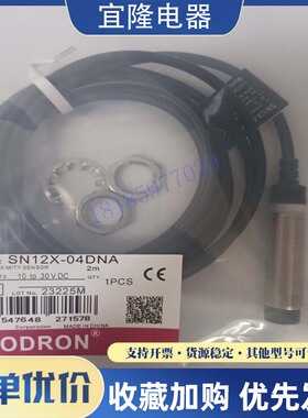 索迪龙接近开关SN12X SN12R SN12-04DNA 02BNA DNB DPA DPB传感器