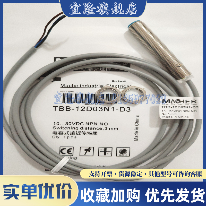 品质保证传感器电感式接近开关