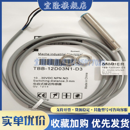 全新传感器电感式接近开关