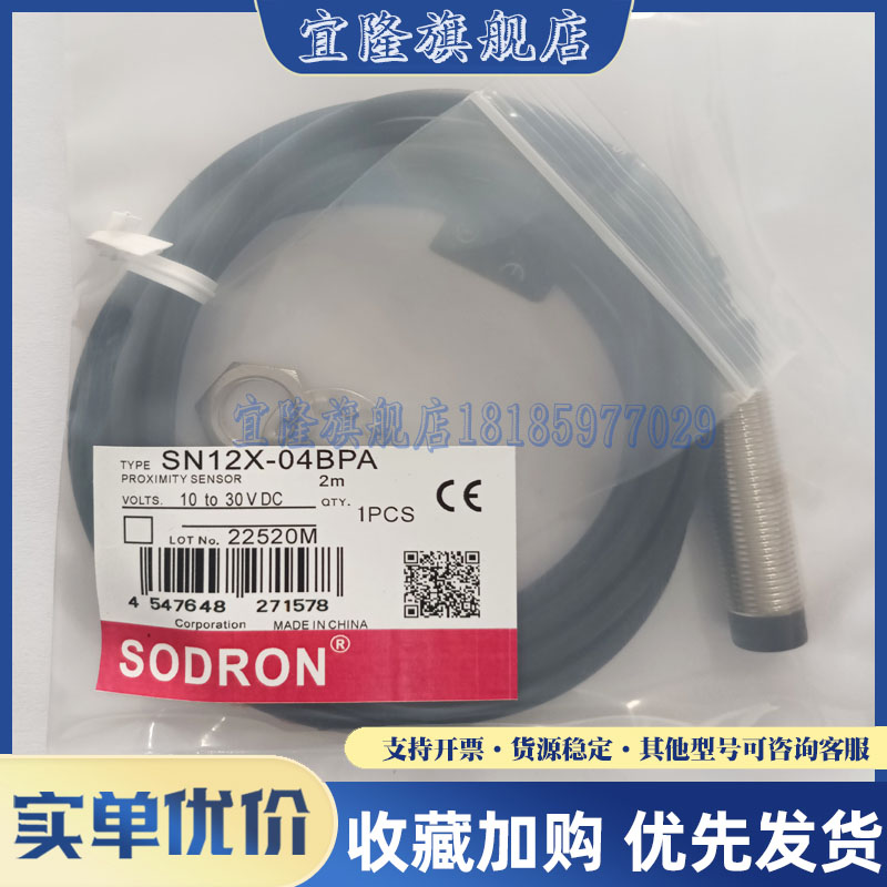 接近开关 SN12X-04BNA SN12X-04BNB SN12X-04BPA SN12X-04BPB实图