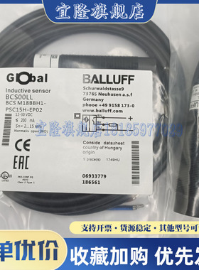 全新巴鲁夫电容式接近开关BCS00LL BCSM18BBH1-PSC15H-EP02传感器