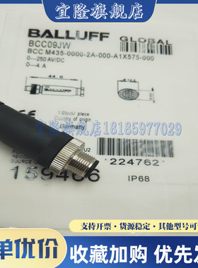 M12插头公4/5芯连接器 BCC09JW 0A04 0A06 06ZL 06F7 06F6 06ZE 6