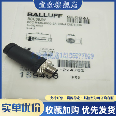 M12插头公4/5芯连接器 BCC09JW 0A04 0A06 06ZL 06F7 06F6 06ZE 6