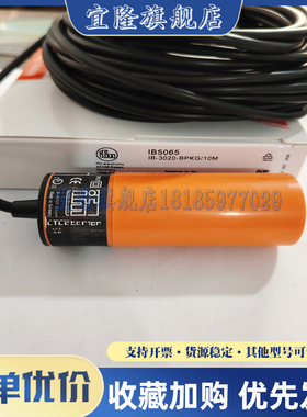 全新 易福门 传感器 IB5065 IB-3020-BPKG/10M 接近开关 品质保证