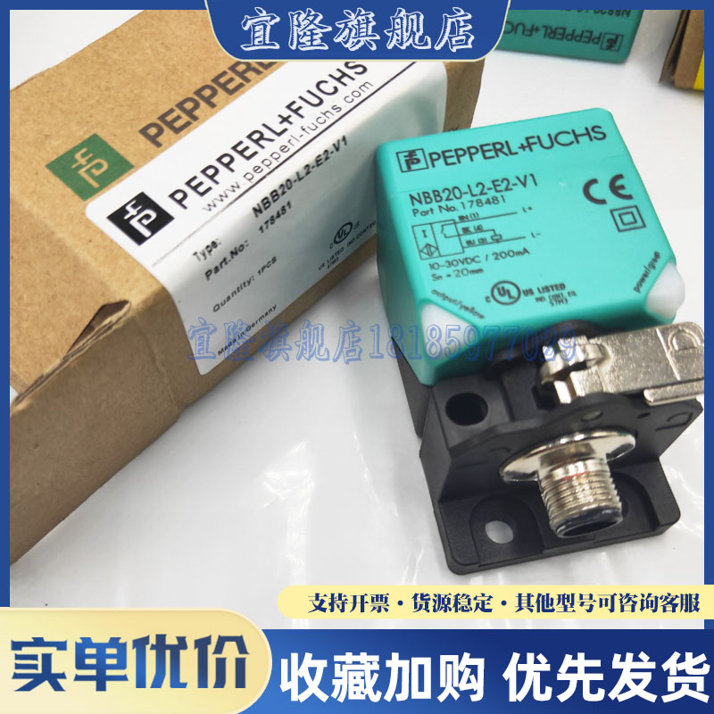 全新 方形倍加福 NBB20-U1-UU NBN40-U1-UU NBB20-U4-UU 接近开关