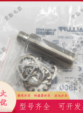 全新巴鲁夫模拟量接近开关传感器BAW001U  BAW M18ME-ICC50B-S04G