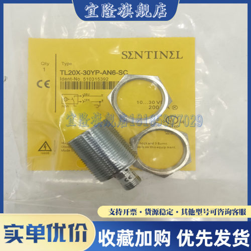 森特耐TL10X-18YP-AP6-C2 TL20X-30YP-AN6-SC TL04X-12YP EL04 C5