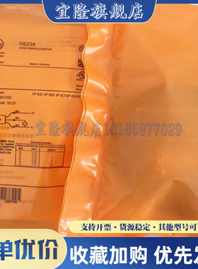 全新易福门 接近开关IGS244/IIS238/IGS702/IGS705/IFS258/IG5842