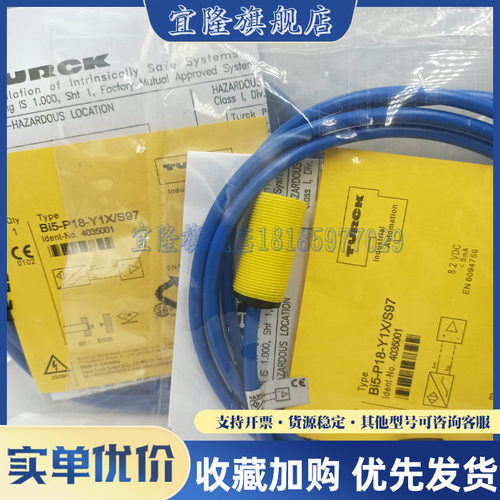 防爆传感器品质保证接近开关