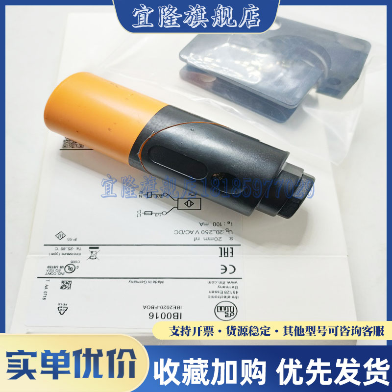 全新 IFM 电感式传感器 IB0058 IB0059 IB0078 接近开关 品质保证