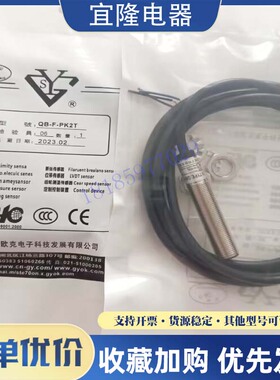 全新光洋电感式接近开关QB-F-PK2T传感器感应开关 实物拍摄